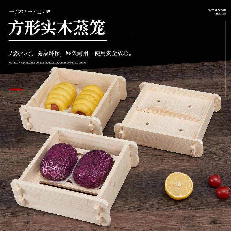 木质格笼屉杉木四正方桂花糕茶点心米糕小笼商用实木四方形木蒸笼
