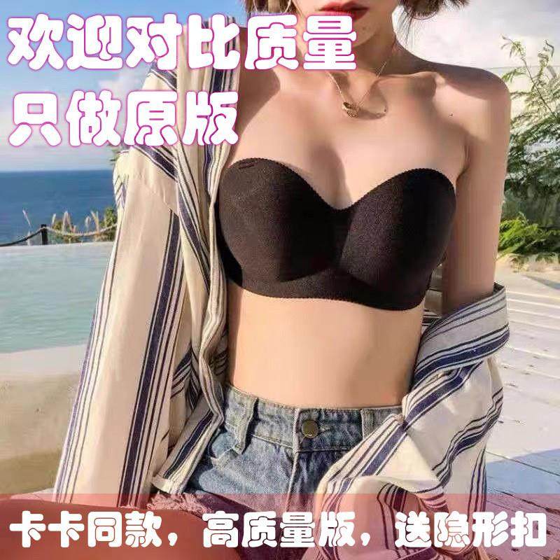 卡卡同款隐形无肩带内衣无钢圈文胸防滑聚拢城露肩抹胸防下垂裹胸