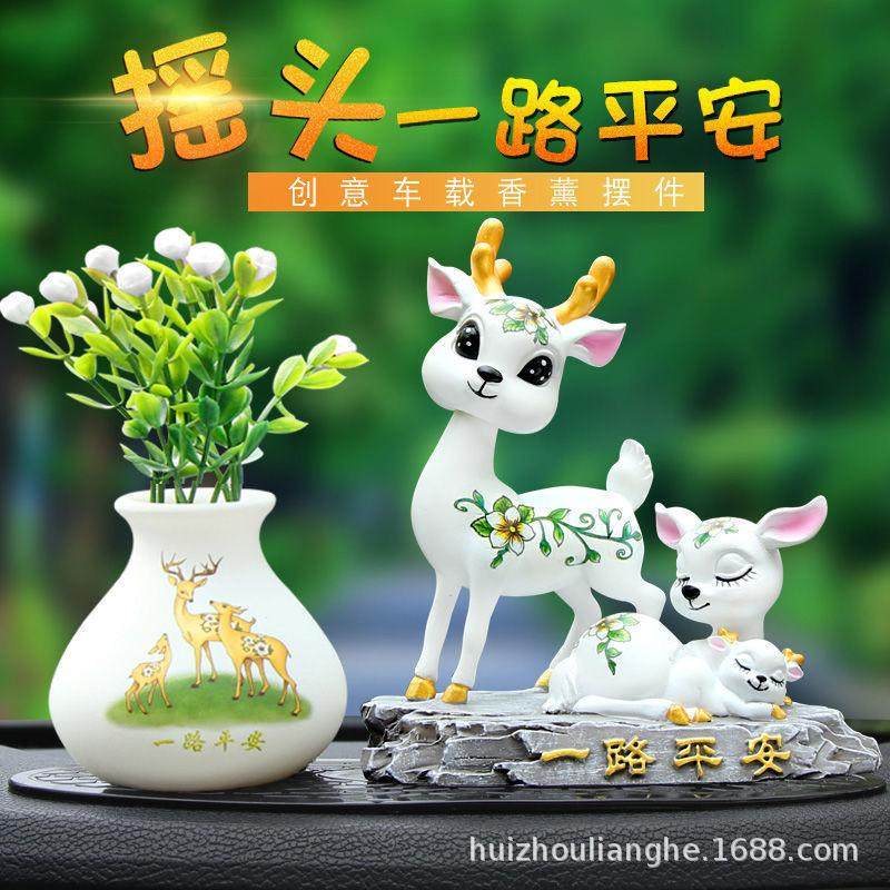 汽车车载摆件车内饰品一路平安鹿网红香水可摇头可爱创意个性装饰