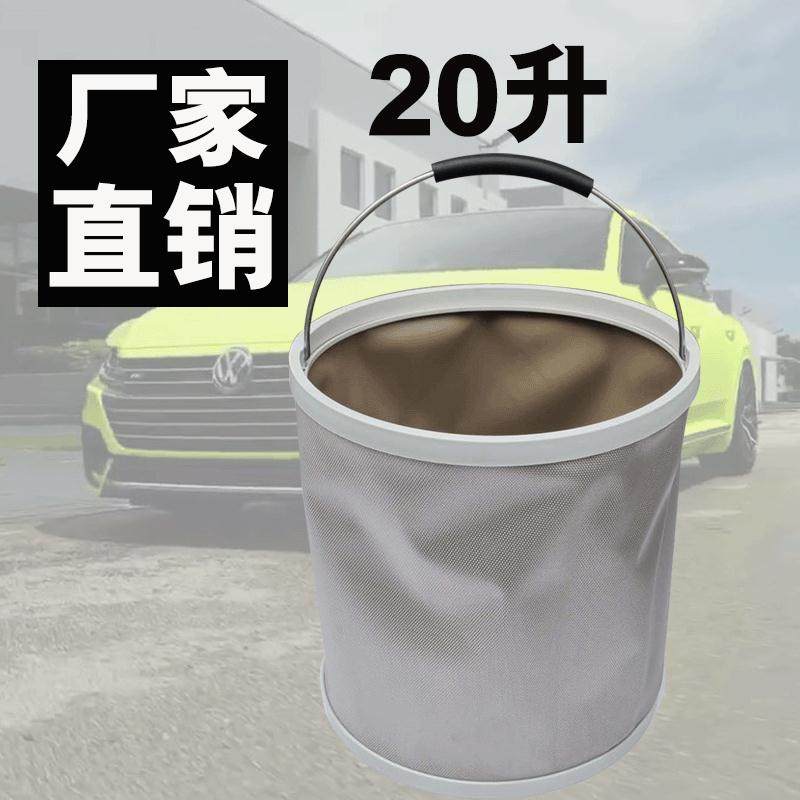 折叠水桶大号车载便携式洗车桶户外钓鱼桶伸缩折叠桶汽车用品20升