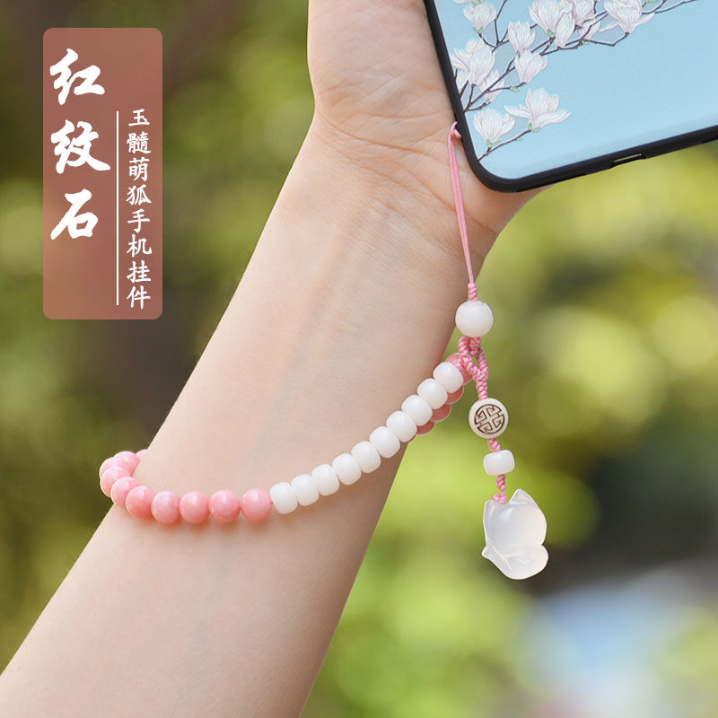 玉髓萌狐手机挂件吊坠女挂饰中国风手机壳挂绳短款手腕防丢绳吊饰