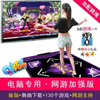 Thể dục thể hình Vũ công USB Single Home Dance Pad Máy tính vô địch Dance dày HD - Dance pad bán thảm nhảy audition