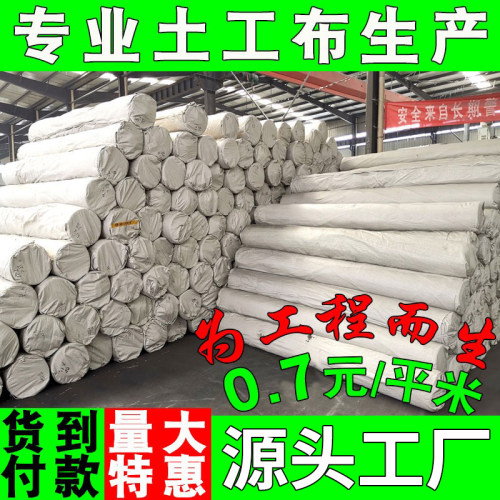 土工布厂家直销免费样品价格优惠