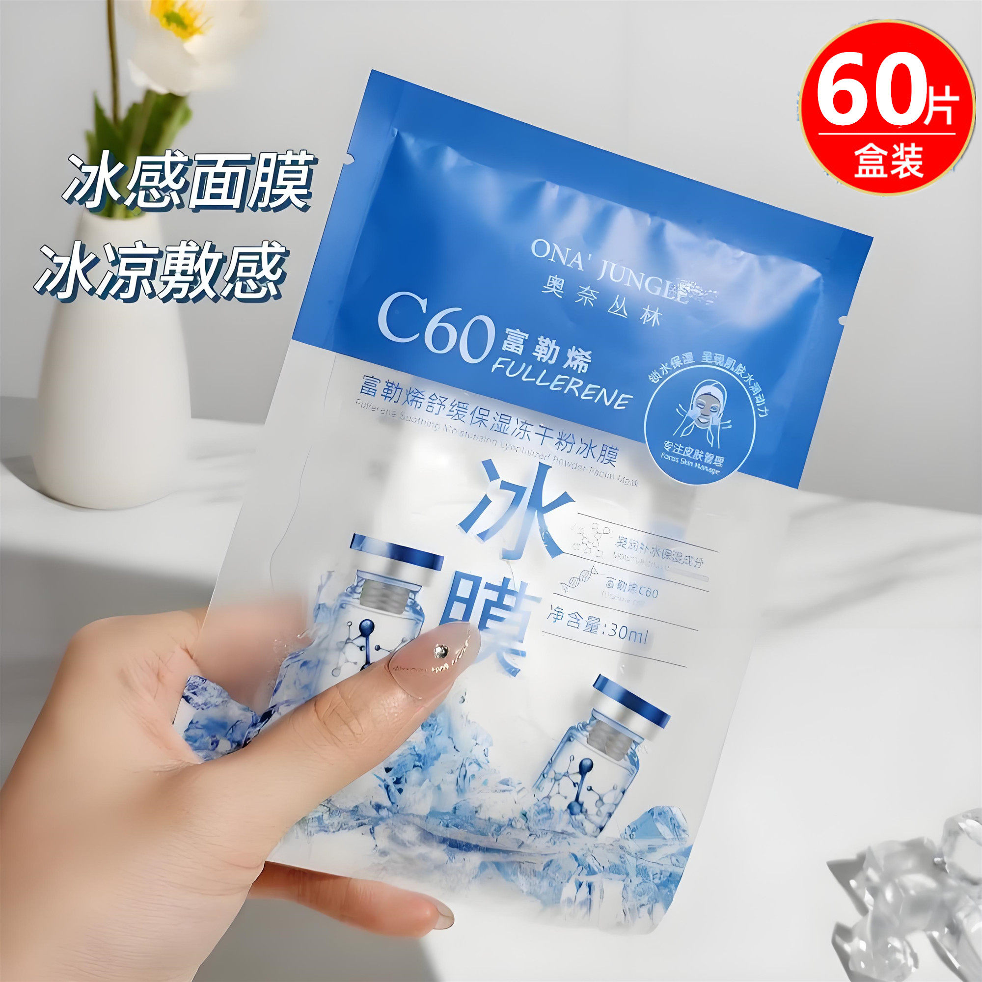 冰膜美容院专用清凉蚕丝防晒面膜镇定舒缓补水夏季晒后修复红敏肌