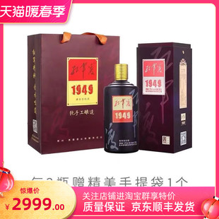 贵州53度红军渡1949酱香型白酒整箱500ml6瓶装珍藏送礼盒优级酒水