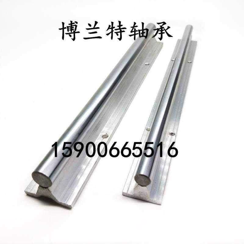 直线轴承带铝托支撑圆柱导轨sbr10 12 13 16 20 25 30 35 40 50