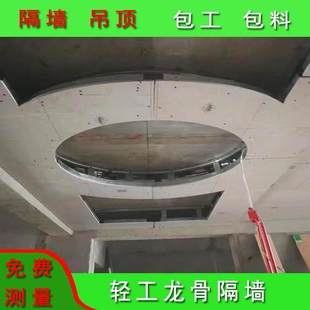 西安石膏板隔墙吊顶轻钢龙骨隔M墙纸面石膏板吊顶龙骨隔音隔墙