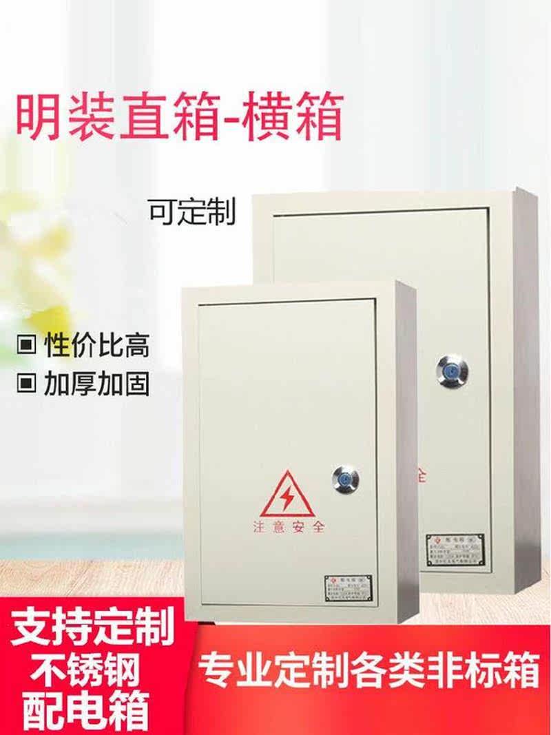 室外箱不锈钢电器箱光纤操作箱控制器柜工业开关控制箱盒子电气箱