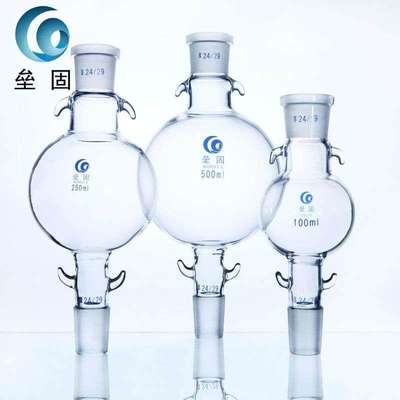 溶剂储液球 层析用溶剂储存瓶配层析柱 100/250/500/1000ml19/24#