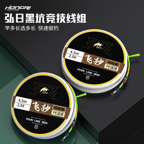 弘日主线组成品鱼线正品3米6线组