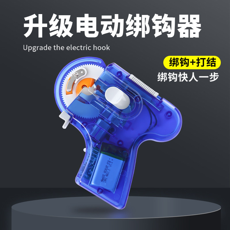 弘日全自动绑钩器打结神器图片