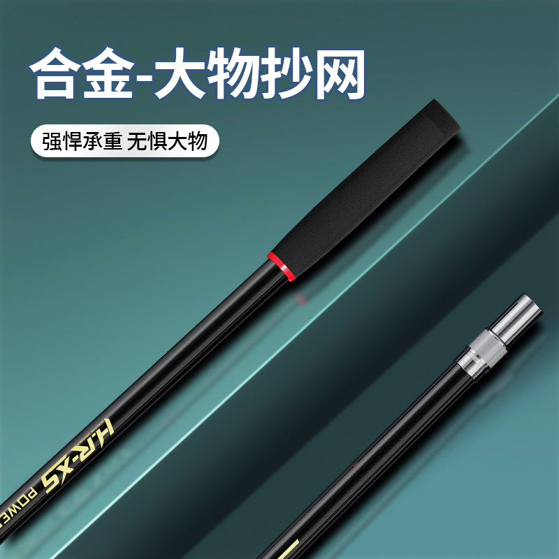 弘日一体成型抄网杆捞鱼网金属渔具鱼网超硬鱼捞操网网抄捞子网兜
