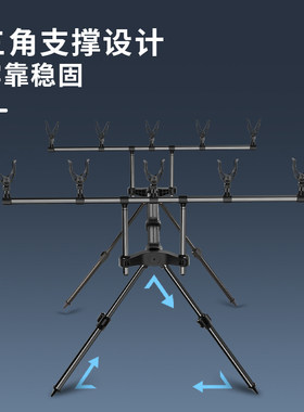 弘日库钓支架多用鱼杆钓鱼炮x台海竿支架欧式库钓抛竿远投竿杆架