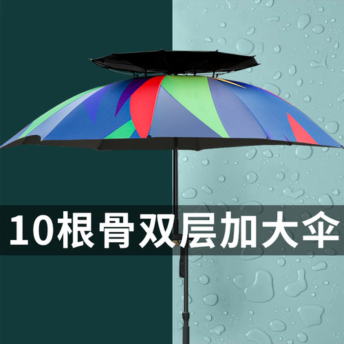 万向弘日加厚防晒双层折叠钓鱼伞