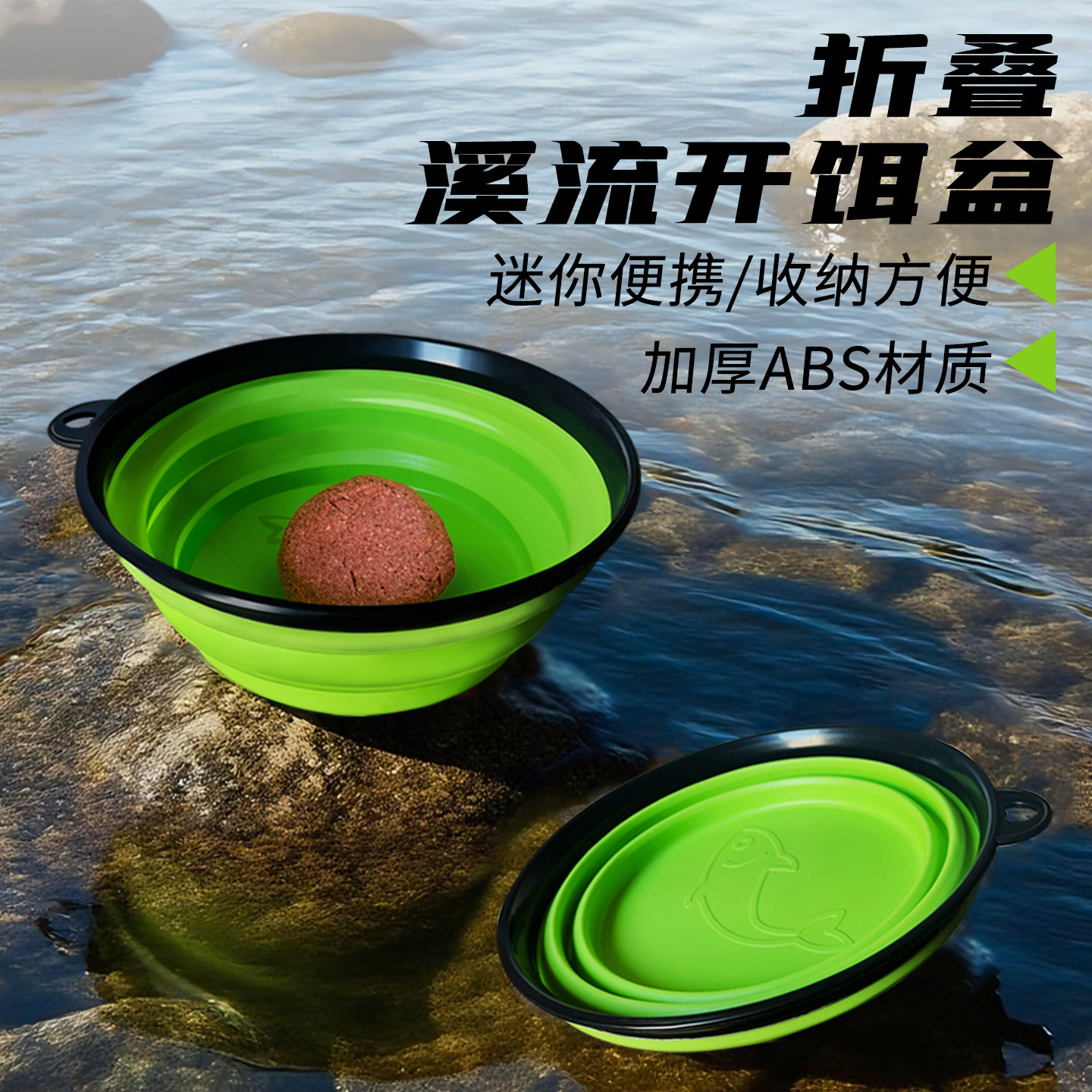 折叠饵料盆开饵盆超小号迷你拌饵盆拉饵盘溪流小物专用钓钓鱼饵盒图片