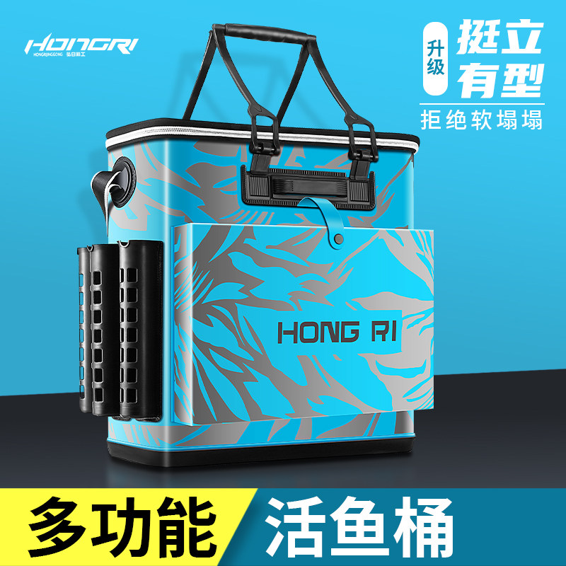 弘日鱼护桶一体成型活鱼桶鱼箱装鱼桶多功能专用双肩背eva钓鱼桶