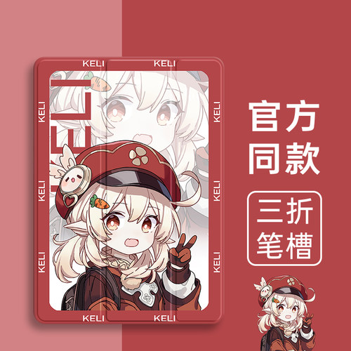 三折硅胶卡通联想全包保护套