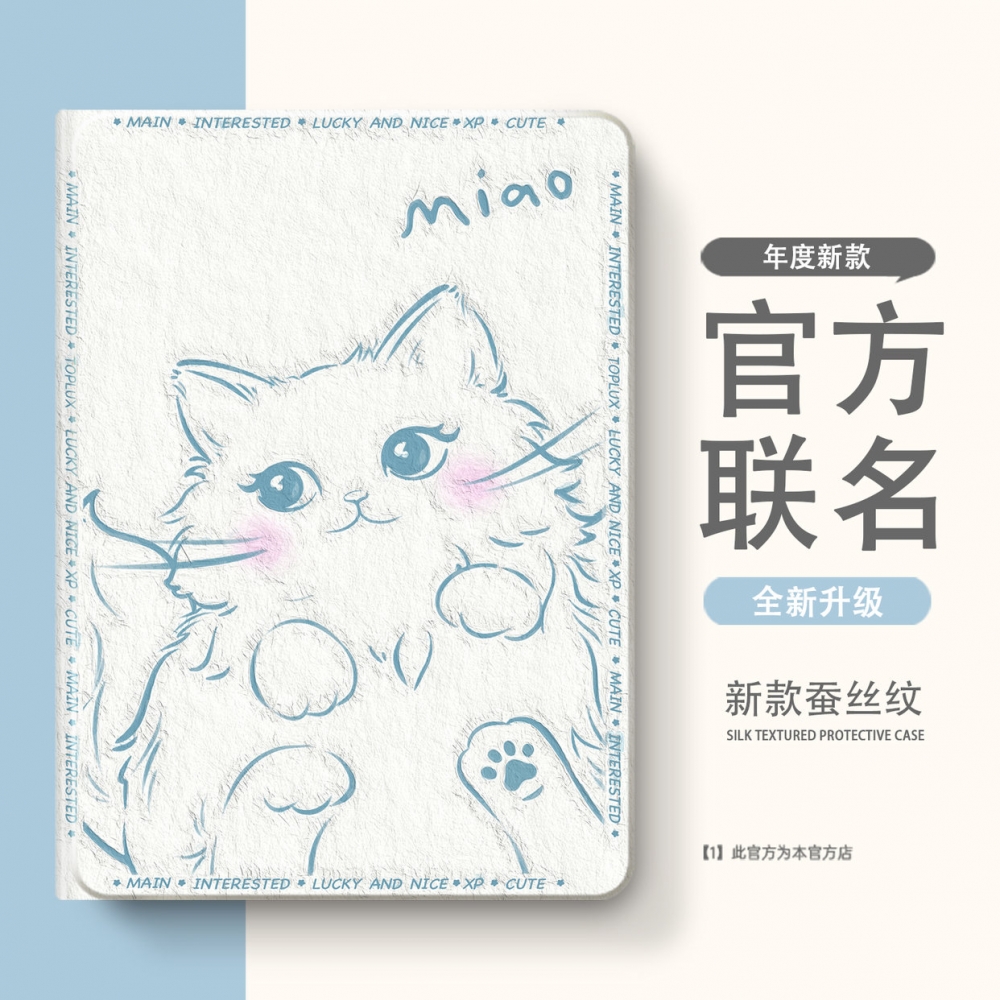 适用于2025拯救者y700/8.8二三四代321FU2024保护套11寸tb-331/320/fc保护壳plus2025联想小新Pad平板Pro12.7