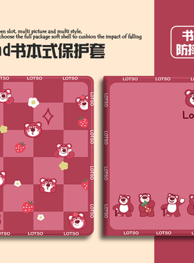 小米平板6pro保护套5pro软壳mi4plus联想小新padpro保护壳oppopad2防摔格子草莓熊小度vivopad平板硅胶步步高