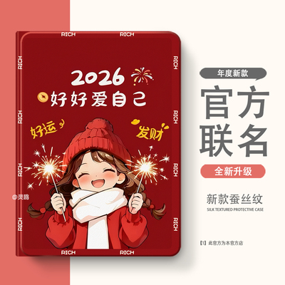 适用于小米RedmiPad2防摔5pro12.4带笔槽2/3/4保护壳小米5平板套11英寸6全包6pro电脑m7卡通4plus硅胶壳红米
