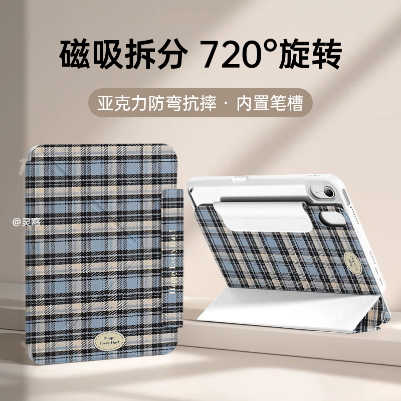 【磁吸拆分】ipad保护套适用苹果air7/6/5平板壳保护11代保护壳无笔槽mini7亚克力10防弯pro全包12.9寸硬壳子