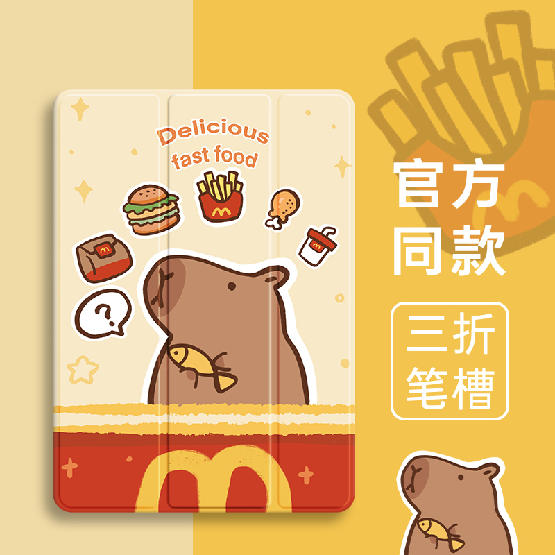 灵鸥硅胶卡通苹果全包保护套