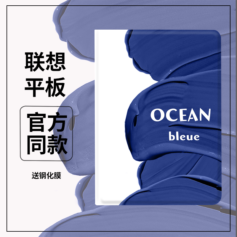 联想小新硅胶简约全包边保护壳