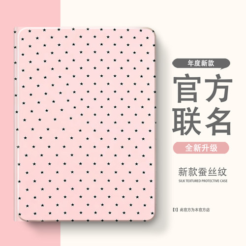 适用于2026iPad12/10/11保护壳iPadair7保护套Pro2025款13寸mini6/5壳1/2/3第9代air8苹果4平板2024带笔槽a19