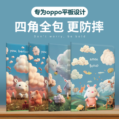 适用保护套OPPO硅胶卡通