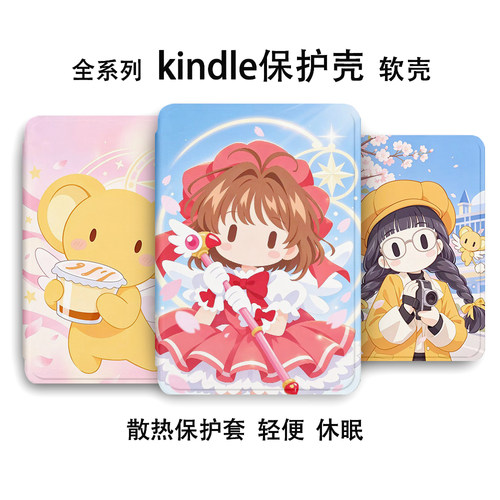 适用于Kindle保护套Paperwhite6软壳4kinddel亚马逊kpw5电子书保护壳pw1/2/3套2024阅读器6寸2022防摔硅胶壳