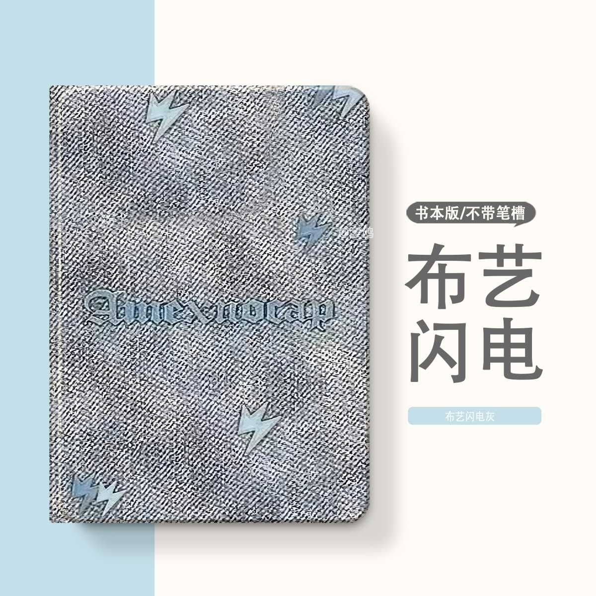 适用于步步高X2P/A2家教X6/A7学习机S7/S612.7寸S2/S3/Pro/Pros/ProW保护套11寸X3保护壳S5/S5S/S5D/S5C平板