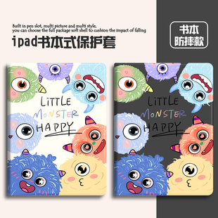 适用iPadAir2平板保护套9.7英寸A1566带笔槽2018款苹果Air外壳全包边2017防摔pad书本式卡通一代air硅胶皮套