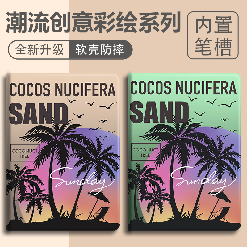 硅胶卡通OPPO全包保护套