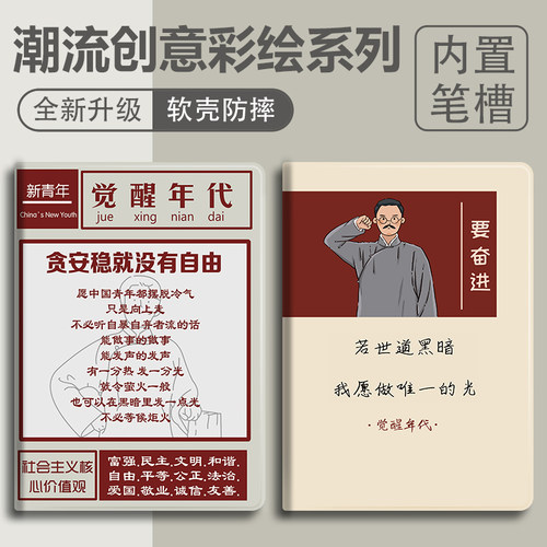 硅胶文艺小米全包保护套