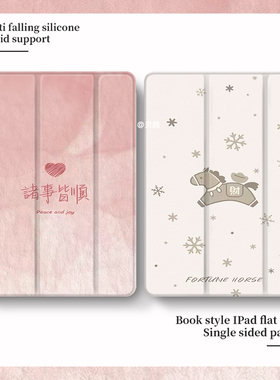 适用于苹果ipad10/9保护套新款2024平板电脑ipadpro11寸保护壳带笔槽air4/3/2卡通11寸mini6全包air5三折气囊