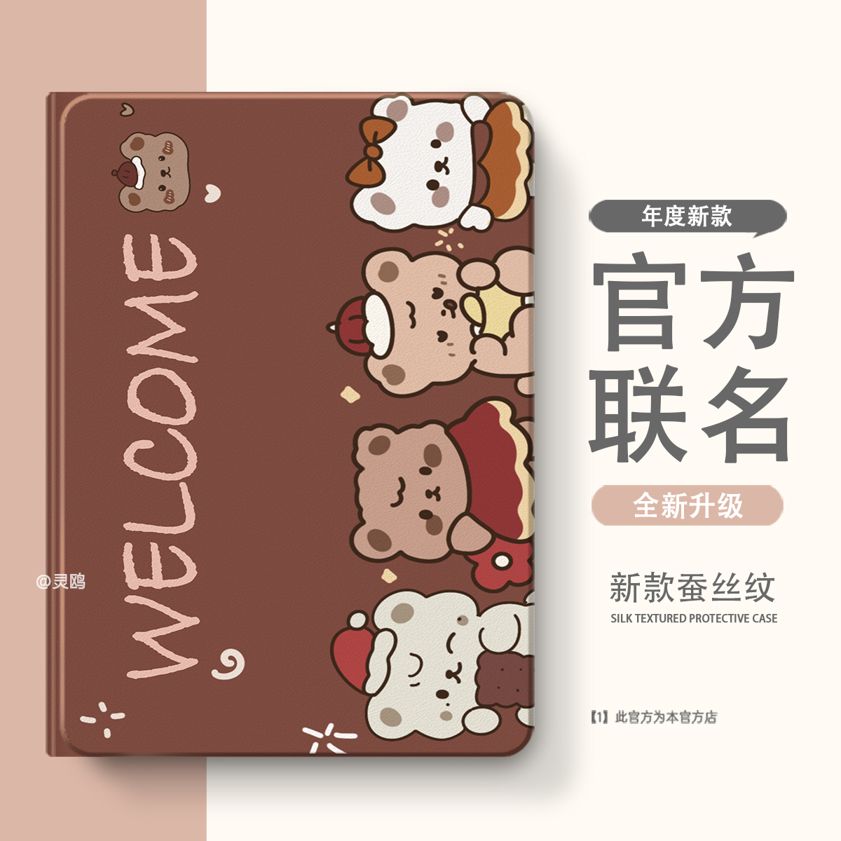 适用于步步高X2P/A2家教X6/A7学习机S7/S612.7寸S2/S3/Pro/Pros/ProW保护套11寸X3保护壳S5/S5S/S5D/S5C平板