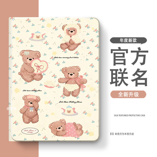 适用于小米8平板7保护套6红米Kpad/7spro带笔槽8pro保护壳5全包2/3/4plus红米pad/se/max/2Pro全包Ultra壳m7
