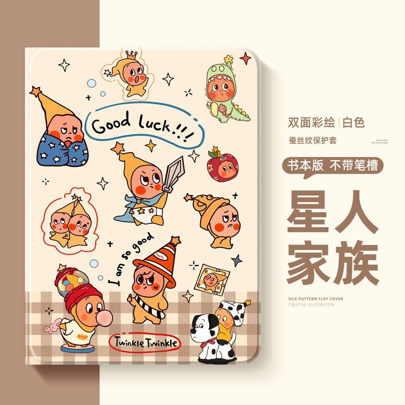 适用于步步高X2P/A2家教X6/A7学习机S7/S612.7寸S2/S3/Pro/Pros/ProW保护套11寸X3保护壳S5/S5S/S5D/S5C平板