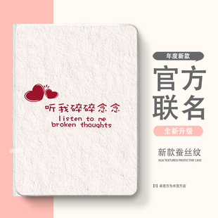 适用于2025新款iPadair7保护套iPad10/11壳iPadPro防护13寸mini4/5外壳1/2/3适用9苹果6平板8代2024带笔槽m5