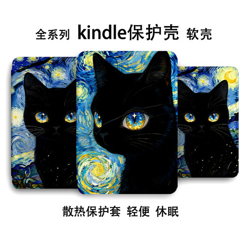 适用于Kindle保护套Paperwhite6软壳4kinddel亚马逊kpw5电子书保护壳pw1/2/3套2024阅读器6寸2022防摔硅胶壳