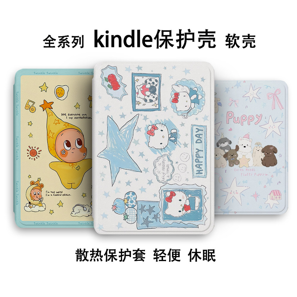 适用于Kindle保护套Paperwhite6软壳4kinddel亚马逊kpw5电子书保护壳pw1/2/3套2024阅读器6寸2022防摔硅胶壳