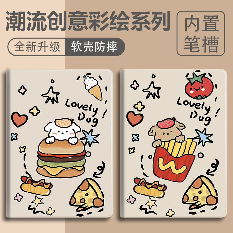 硅胶卡通OPPO全包保护套