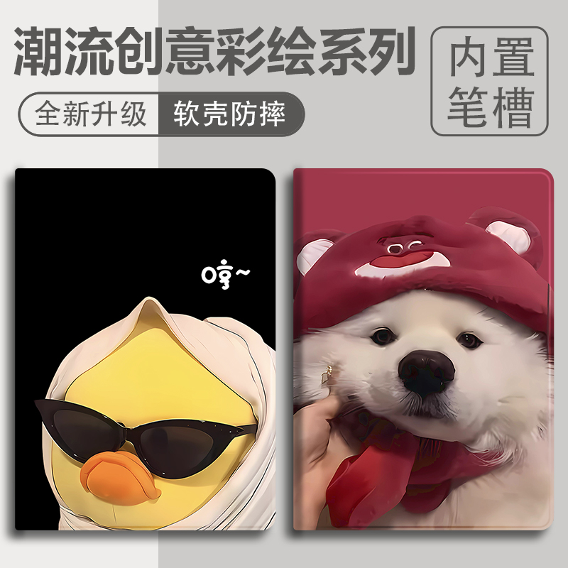 硅胶卡通OPPO全包保护套