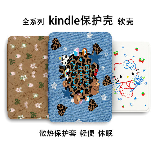 适用于Kindle保护套Paperwhite6软壳4kinddel亚马逊kpw5电子书保护壳pw1/2/3套2024阅读器6寸2022防摔硅胶壳