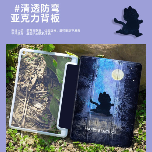 ipad9代亚克力卡通笔槽保护壳