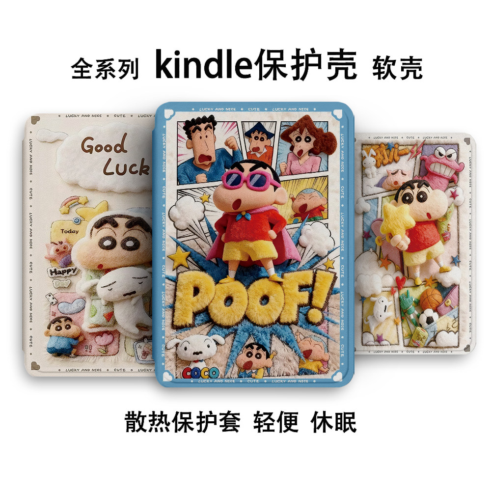 适用于Kindle保护套Paperwhite6软壳4kinddel亚马逊kpw5电子书保护壳pw1/2/3套2024阅读器6寸2022防摔硅胶壳