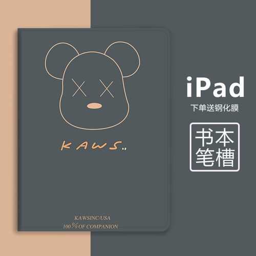 灵鸥仿皮卡通ipad硅胶软壳带笔槽