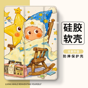 适用于苹果ipad10/9保护套新款2024平板电脑ipadpro11寸保护壳带笔槽air4/3/2卡通11寸mini6全包air5三折气囊