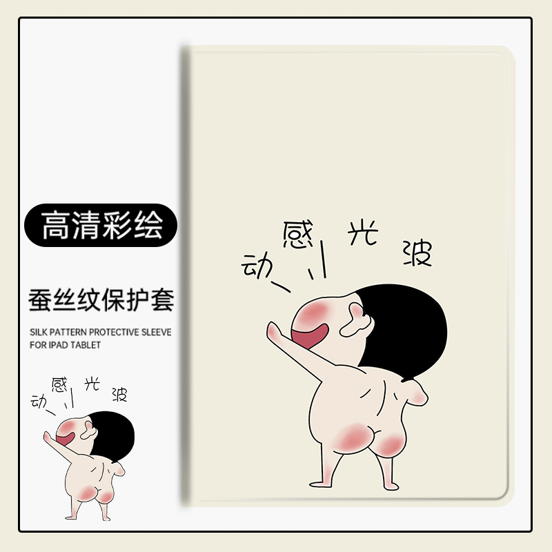 适用于联想全包保护套