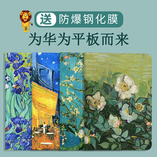 适用华为matepad保护套pro10.8寸2023matepad11平板se10.4带笔槽air11.5硅胶m5防摔v6荣耀9/8/7畅享2全包m6壳